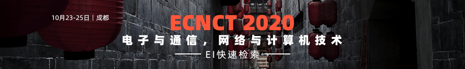 ECNET2020知网-喻俊楠-20200402.png