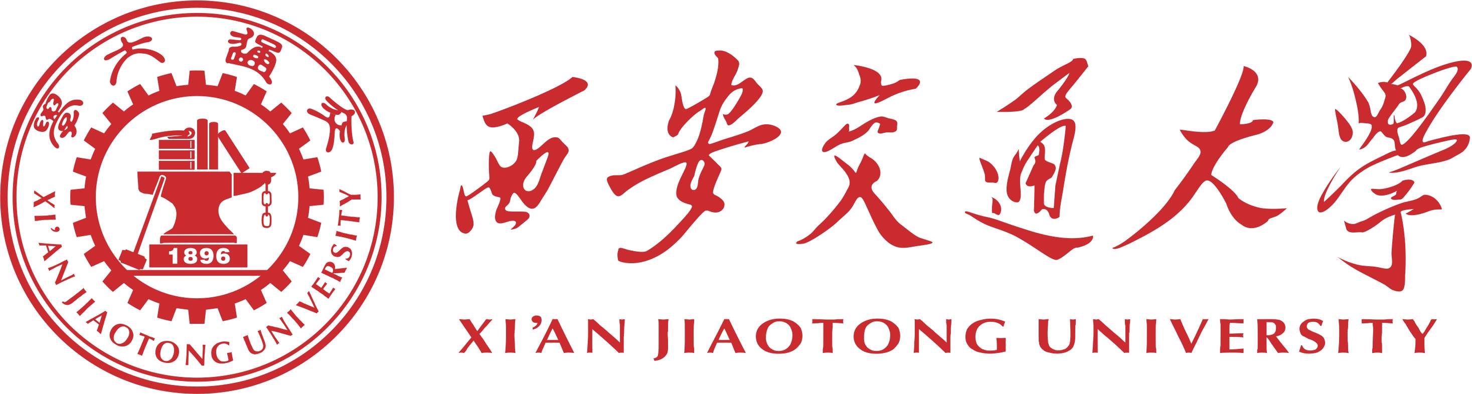 西安交大logo.jpg