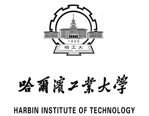 哈尔滨工业大学 小.jpg