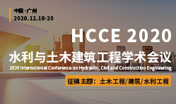 12月广州-HCCE 2020会议小卡片-何雪仪-20201119.jpg