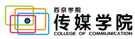 西京学院传媒学院.png