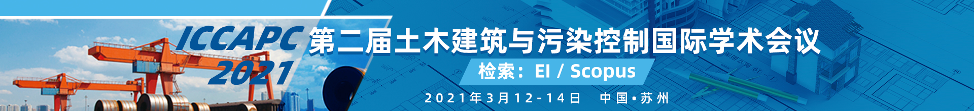 ICCAPC 2021-学术会议云-何霞丽-0927.jpg
