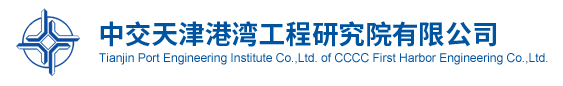 中交天津港研院logo.png