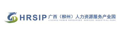 广西（柳州）人力资源服务产业园logo.png