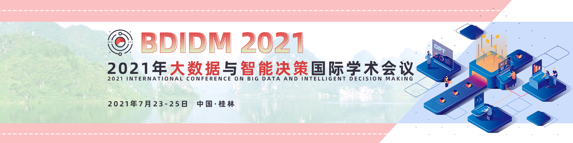 7月桂林BDIDM2021-banner中-何霞丽-20210326.jpg