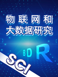 【BDR-物联网&大数据】-期刊封面-何霞丽-20210525.png