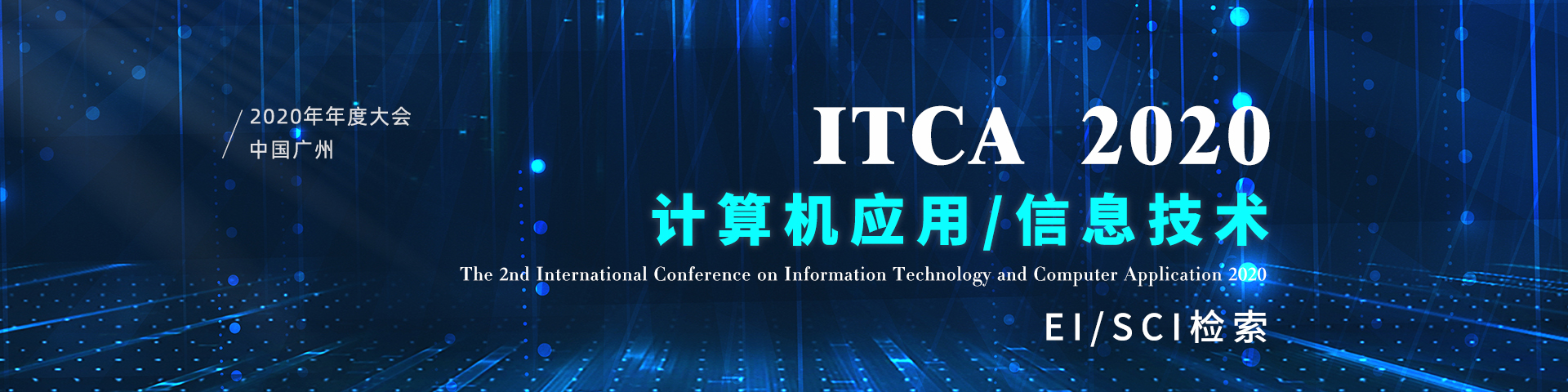 ITCA2020艾思平台-丘嘉明0622.jpg