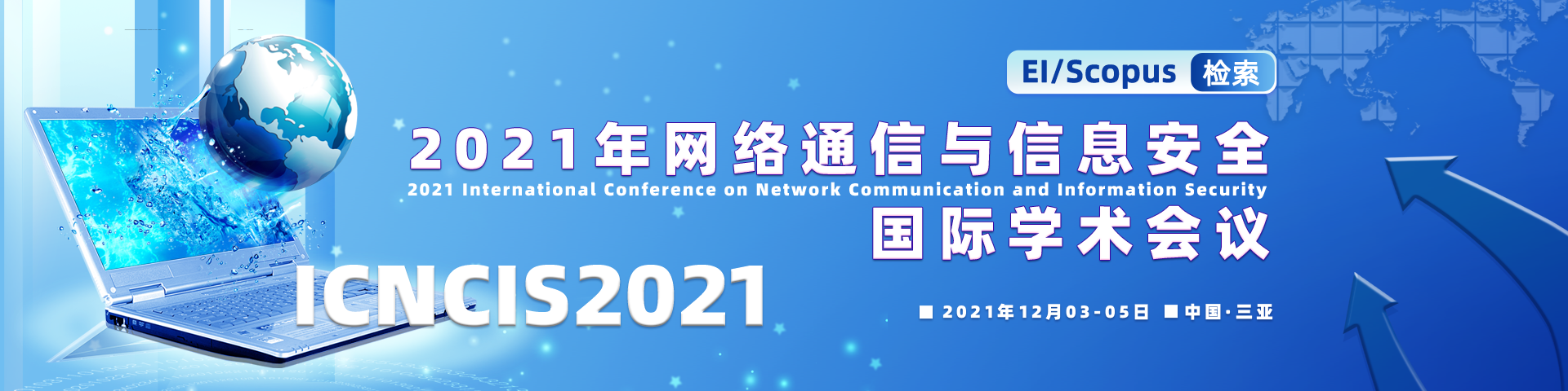 12月三亚ICNCIS 2021-banner中-何霞丽-20210520.png
