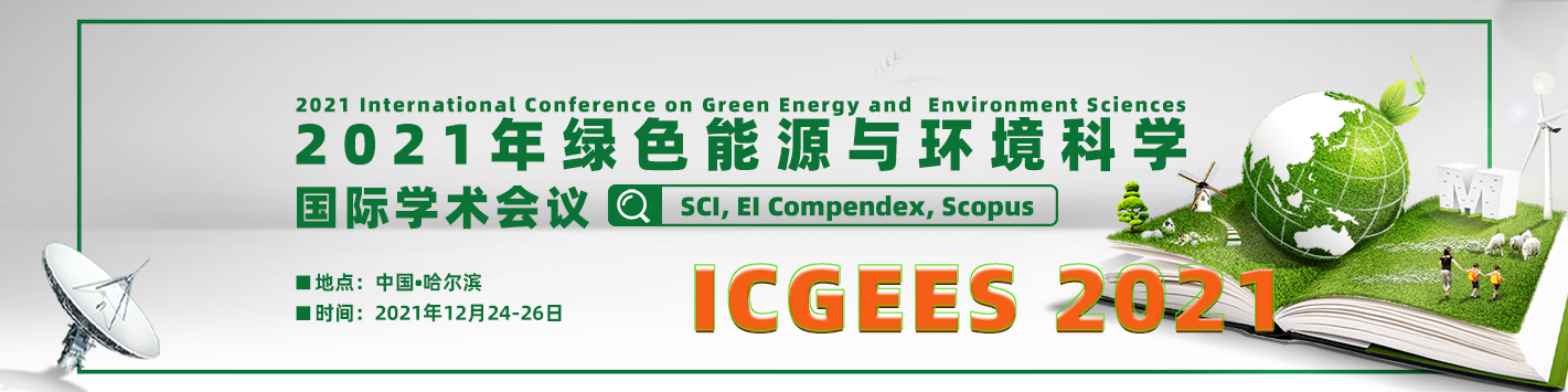 12月哈尔滨-ICGEES2021-banner中-何霞丽-20210329.png