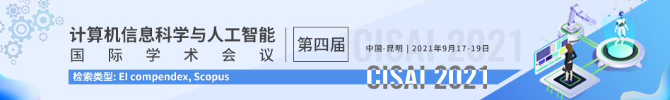 9月昆明CISAI2021-知网-何霞丽-20210203.jpg