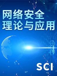 SCI-MBE网络安全理论与应用.jpg