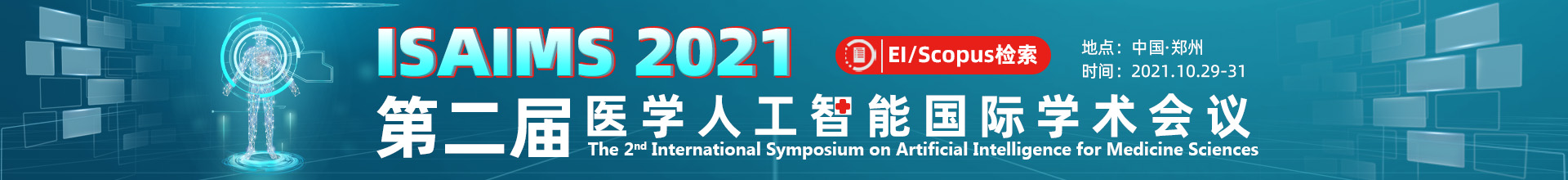 8月北京-ISAIMS2021-学术会议云-何霞丽-20210423.jpg