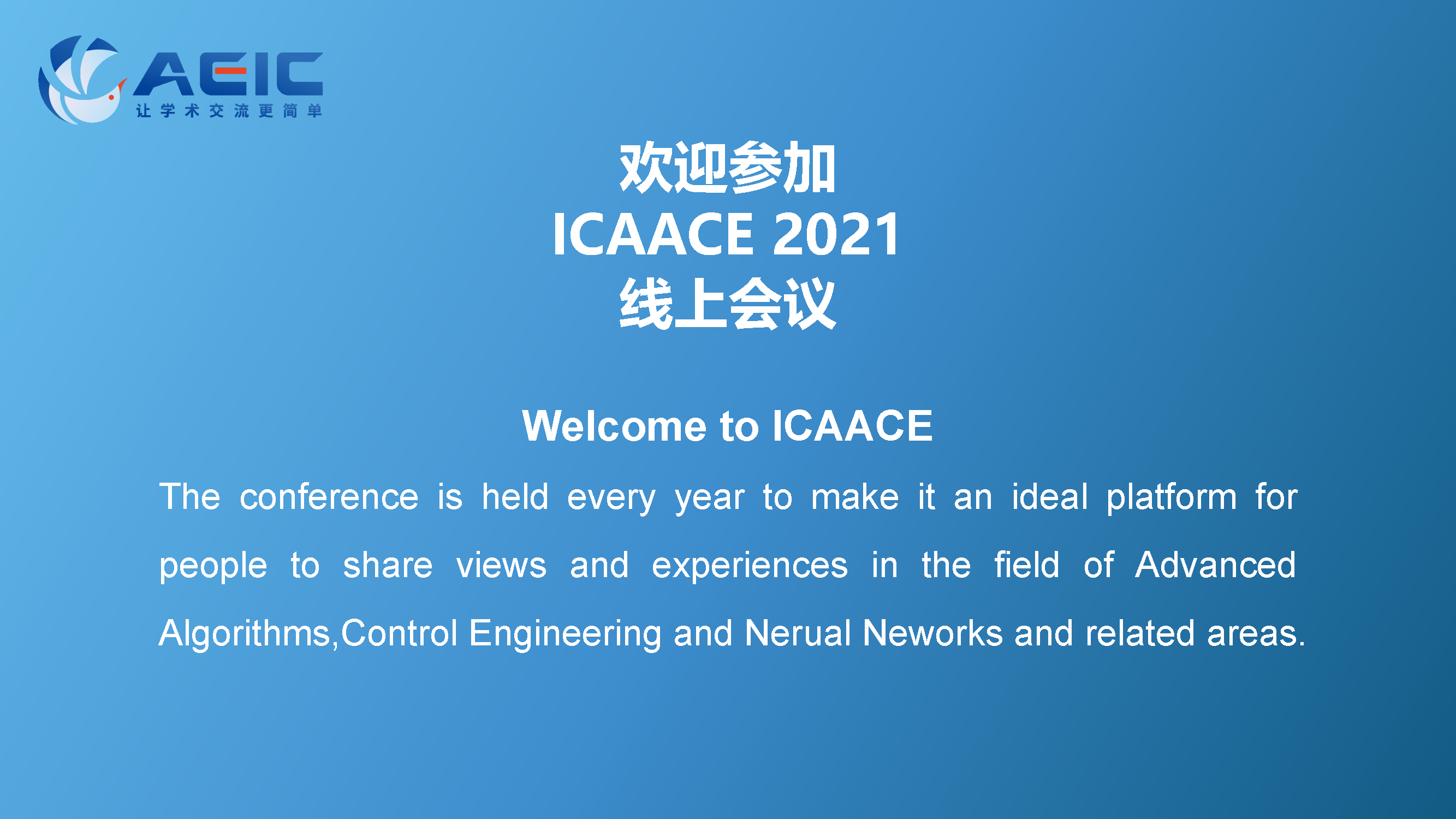 【ICAACE-AANN流程PPT】2021-1.png