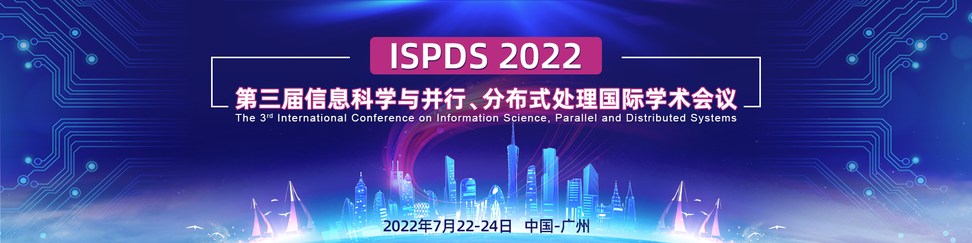 7月广州ISPDS-2022-艾思平台1920x480-陈军-20211111.jpg