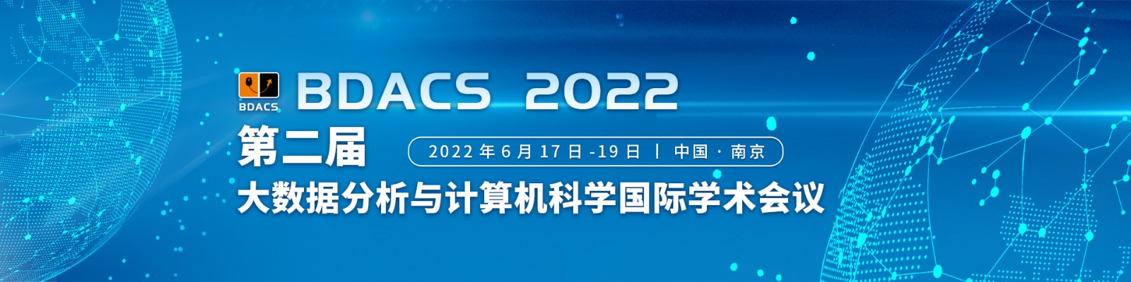 6月南京BDACS2021-会议官网中文banner-林倩瑜-20210927.jpg