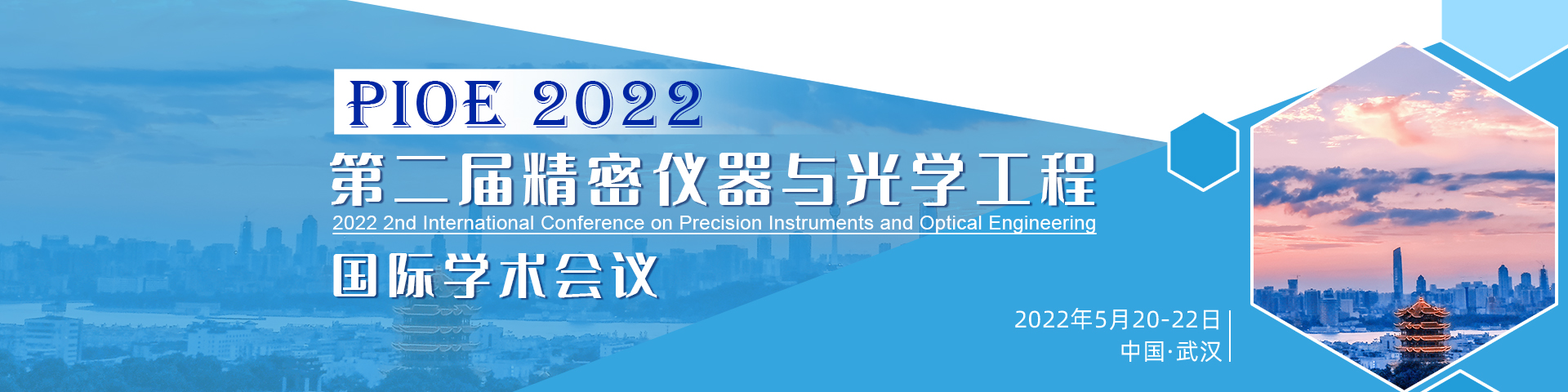 5月武汉-PIOE 2022-banner-陈军-20211222.jpg
