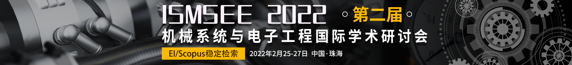 2月珠海-ISMSEE2022-会议云banner-1217.png