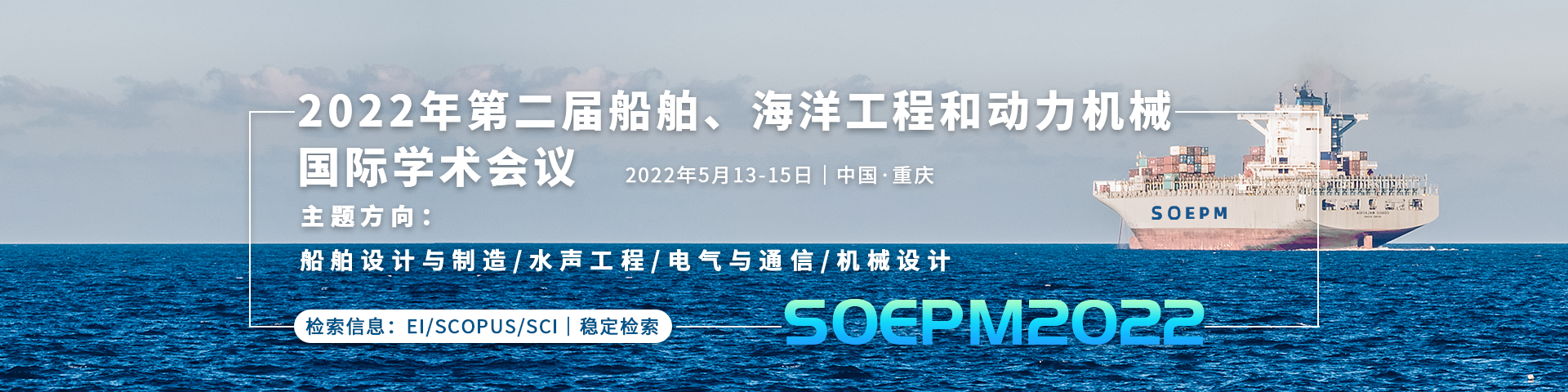 5月重庆SOEPM2022会议艾思banner-何雪仪-20210219.png