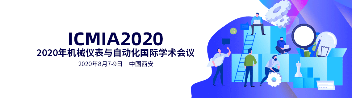ICMIA2020banner中文-喻俊楠-20200303.png