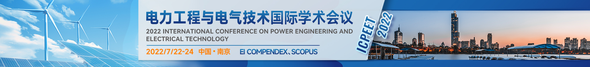 7月-南京-ICPEET-云PC端上线平台1920X220.jpg