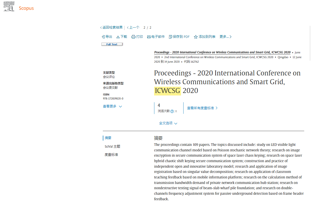 ICWCSG2020-Scopus检索截图.png