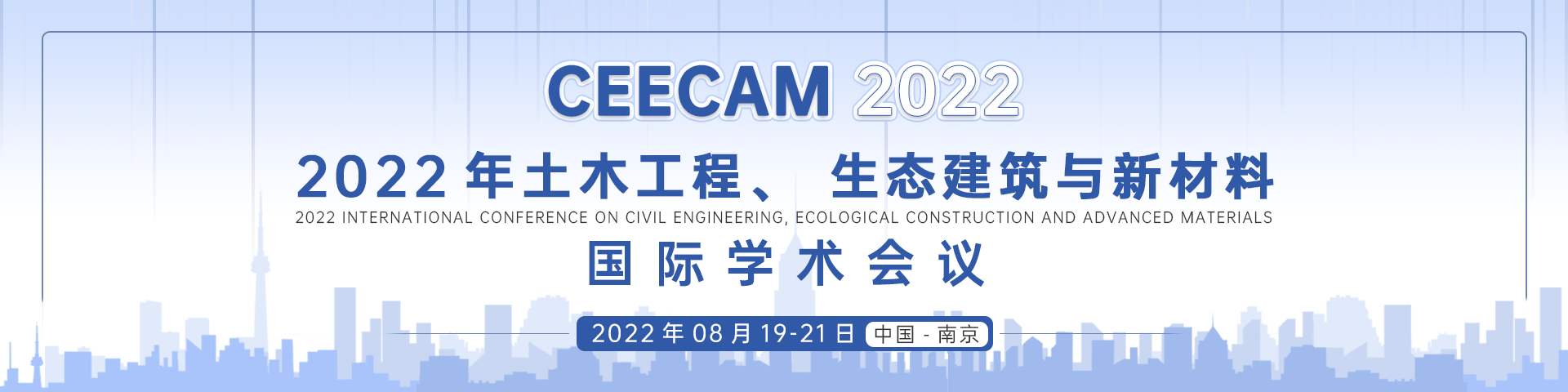 8月南京站-CEECAM 2022-会议艾思banner-20220505.png