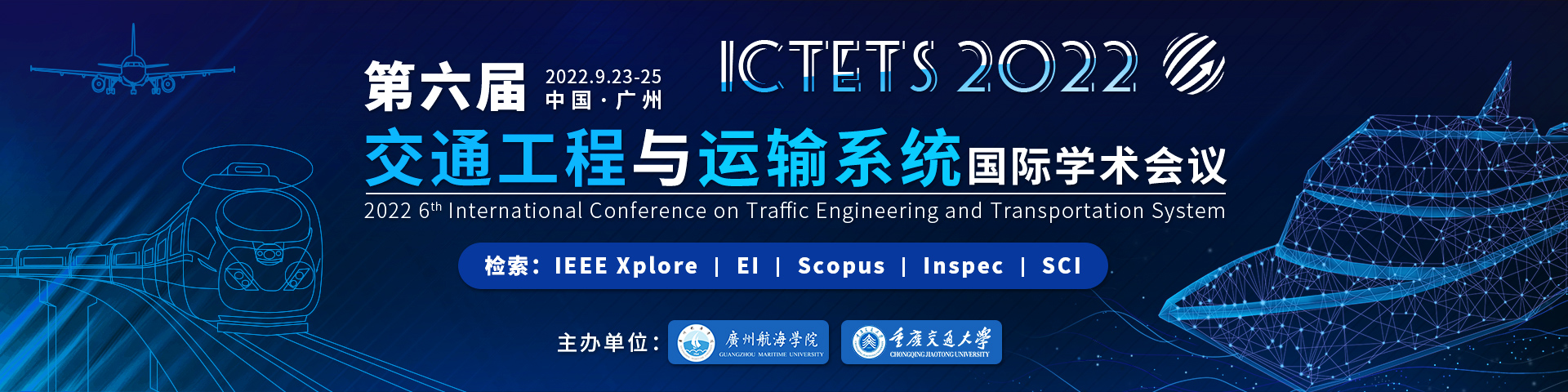 9月广州-ICTETS-艾思平台-尹旭舟20220507.jpg