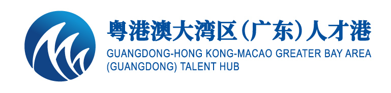 粤港澳大湾区（广东）人才港logo-(2).jpg