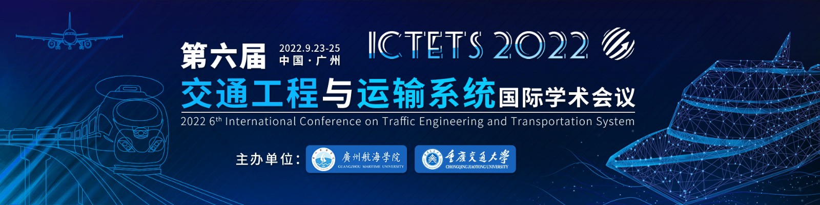 9月广州-ICTETS-艾思平台-0628.jpg