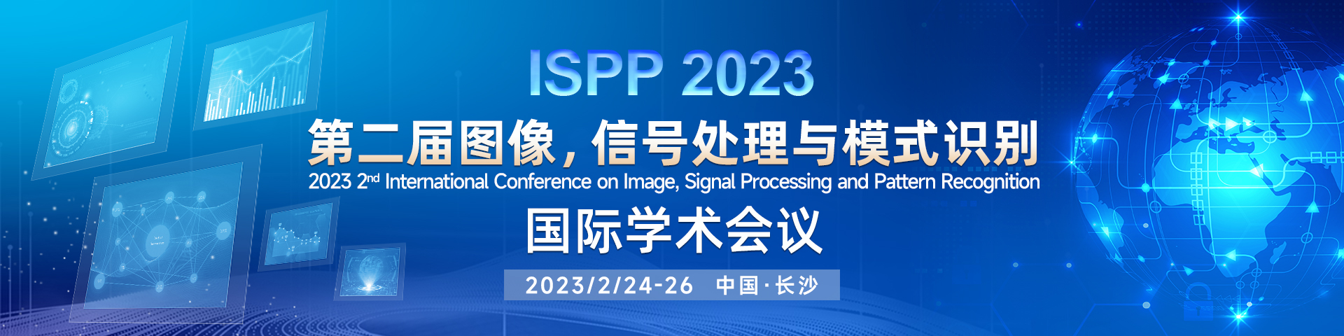 2023年2月-长沙-ISPP-会议官网轮播图.jpg