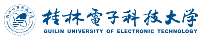 桂林电子科技大学.png