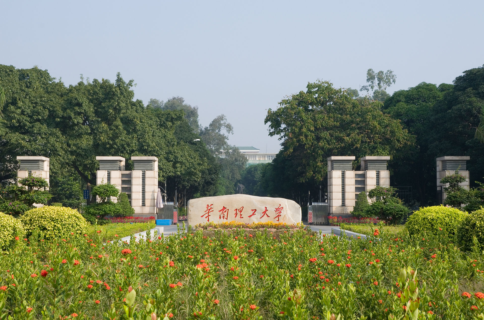 1920px-South_China_University_of_Technology_South_Gate.jpg