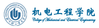 郑州轻工业大学logo.png