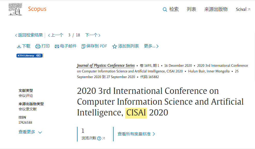 CISAI 2020-SCOPUS截图.png