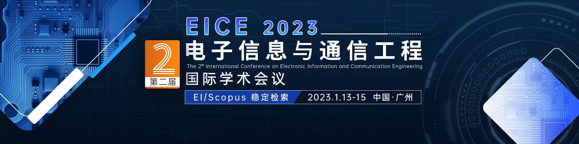 1月广州-EICE-艾思平台-尹旭舟20220513.jpg