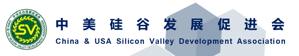 2-承办-中美硅谷发展促进会创新技术产业化研究院.png