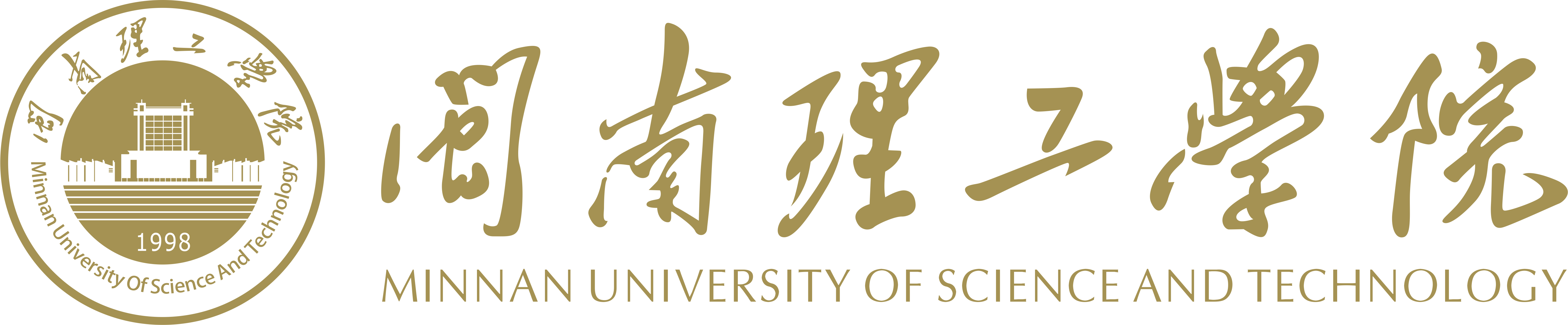 闽南理工学院logo.png