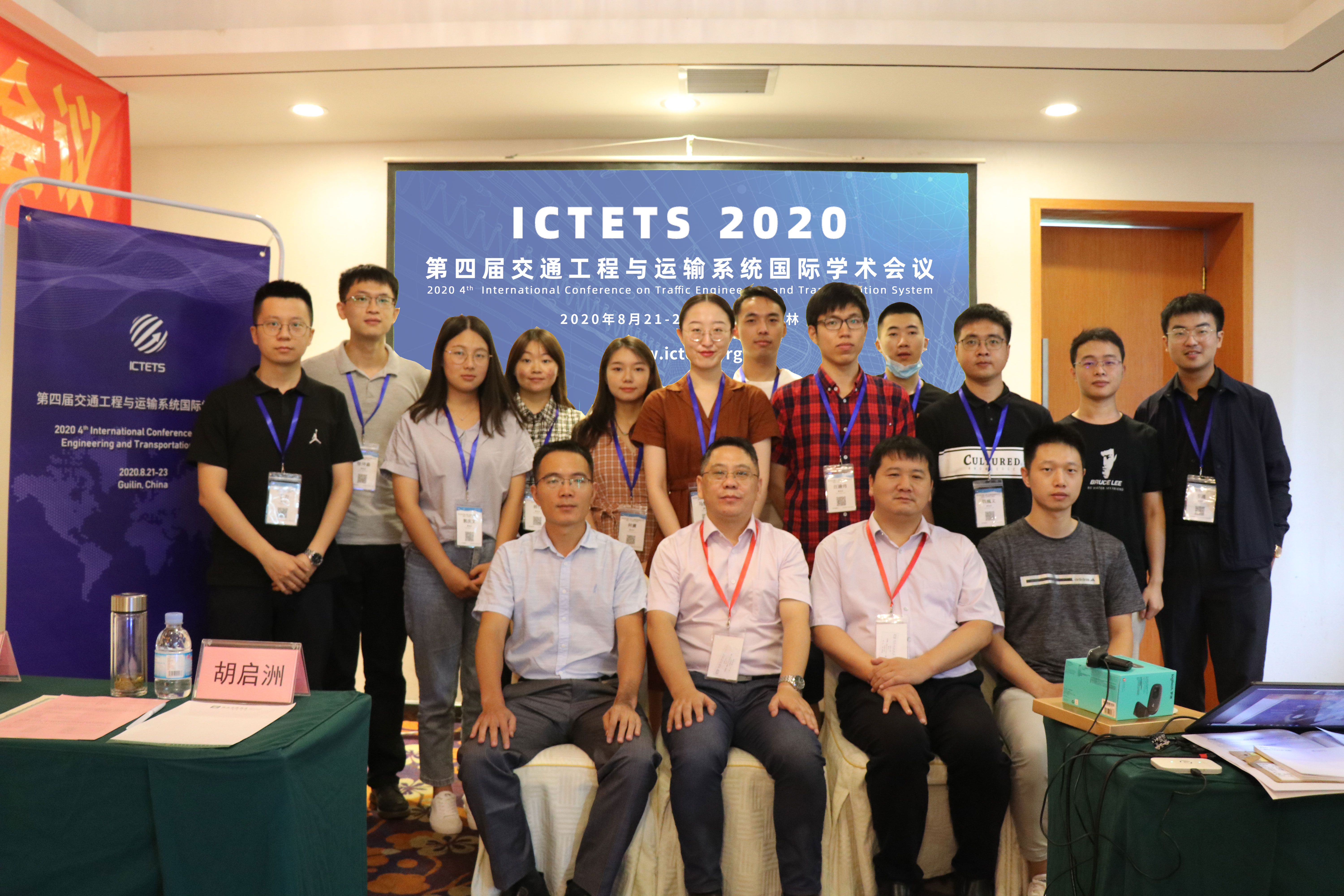ICTETS 2020.jpg