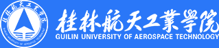 主办：桂航logo.png