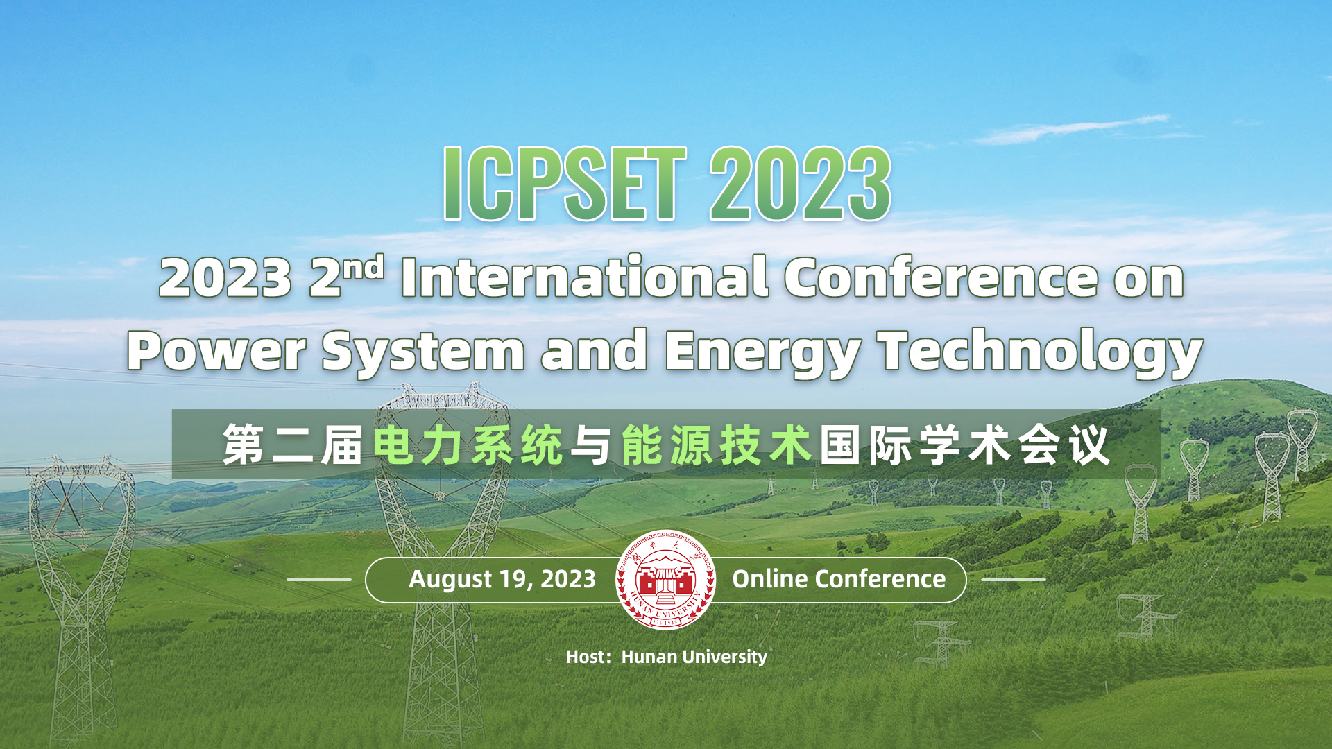 8月长沙-ICPSET+2023-会议主视觉-20230805.png