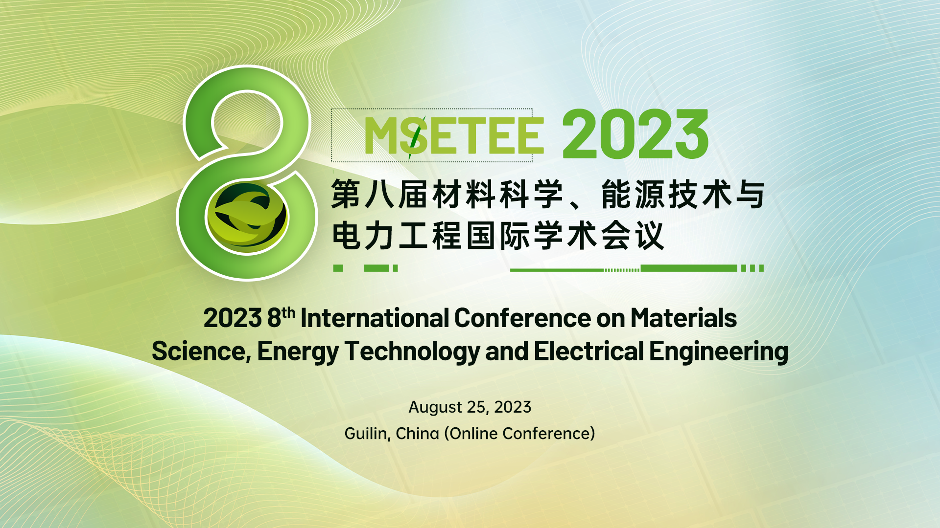 8月桂林-MSETEE 2023-会议主视觉-20230821.png