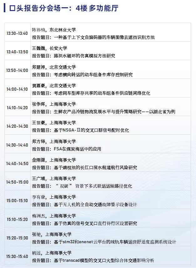 口头报告分会场1.jpg