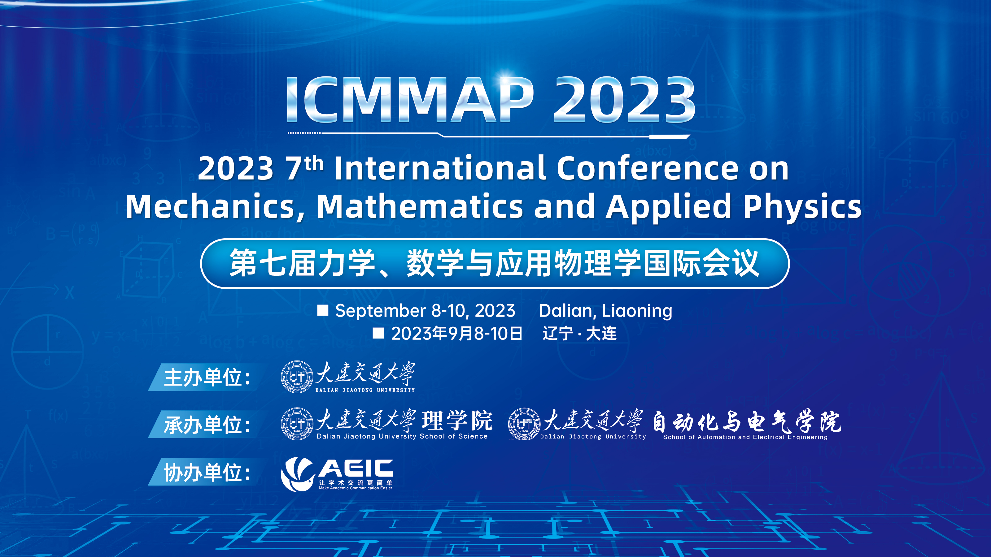 9月大连-ICMMAP-2023-主视觉.jpg