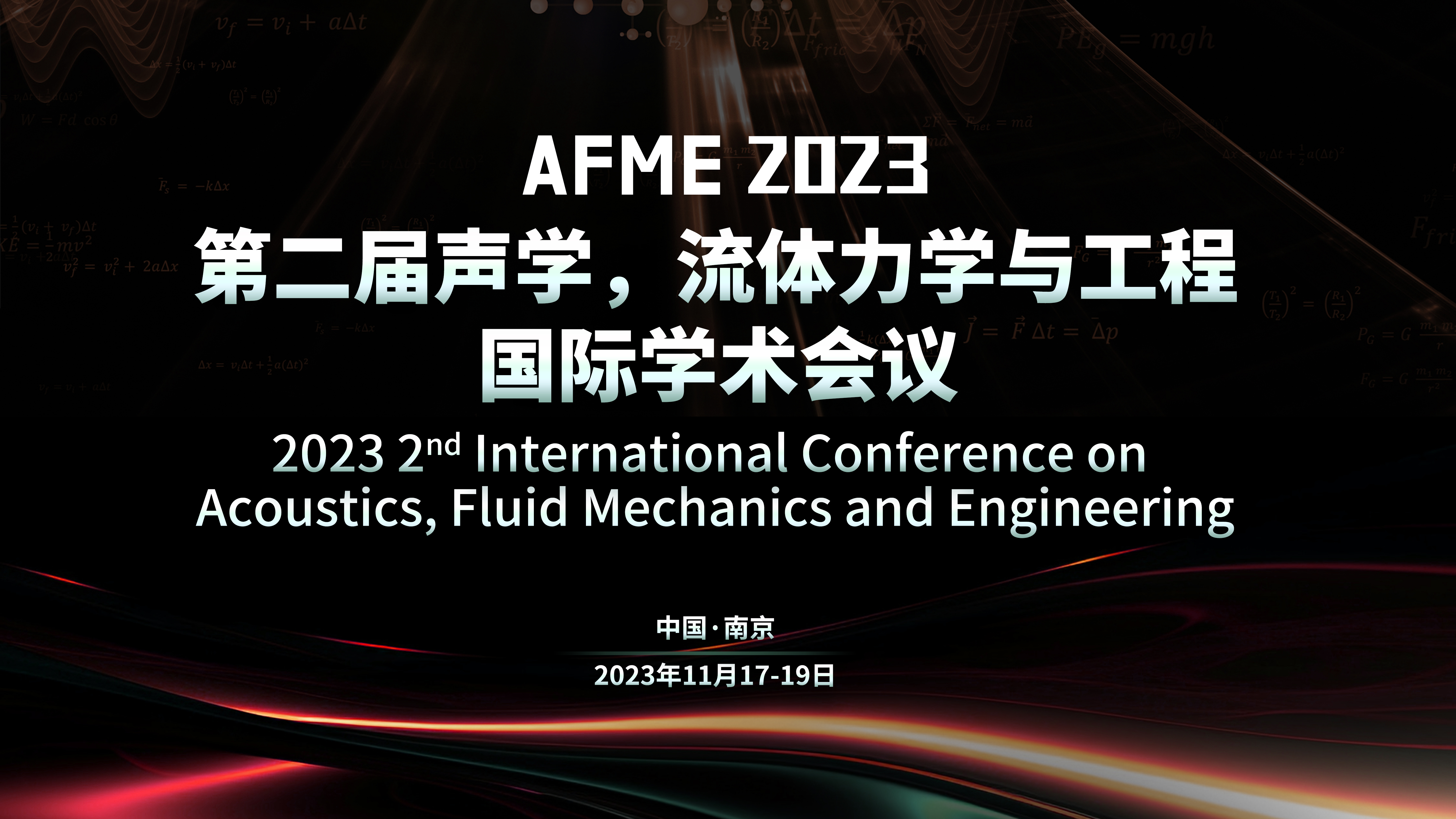 AFME 2023-主视觉16：9.jpg