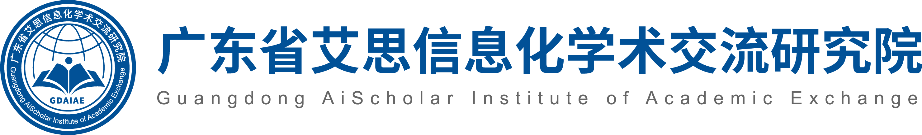 广东省艾思信息化学术交流研究院logo.png