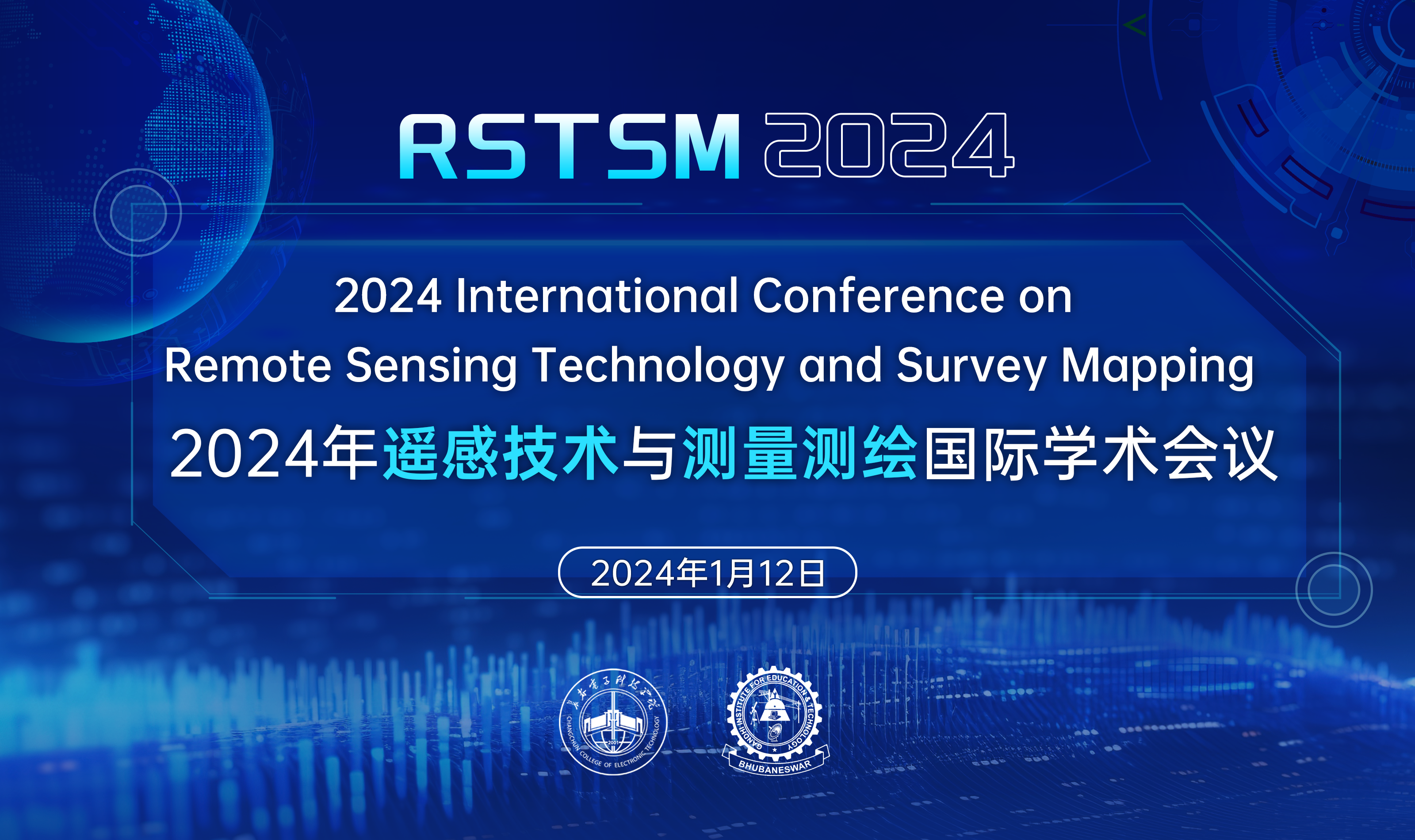 RSTSM 2024-主视觉.png
