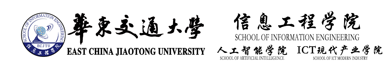 华东交大-信息学院.png