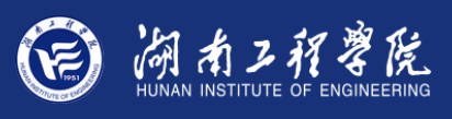 湖南工程学院logo.png