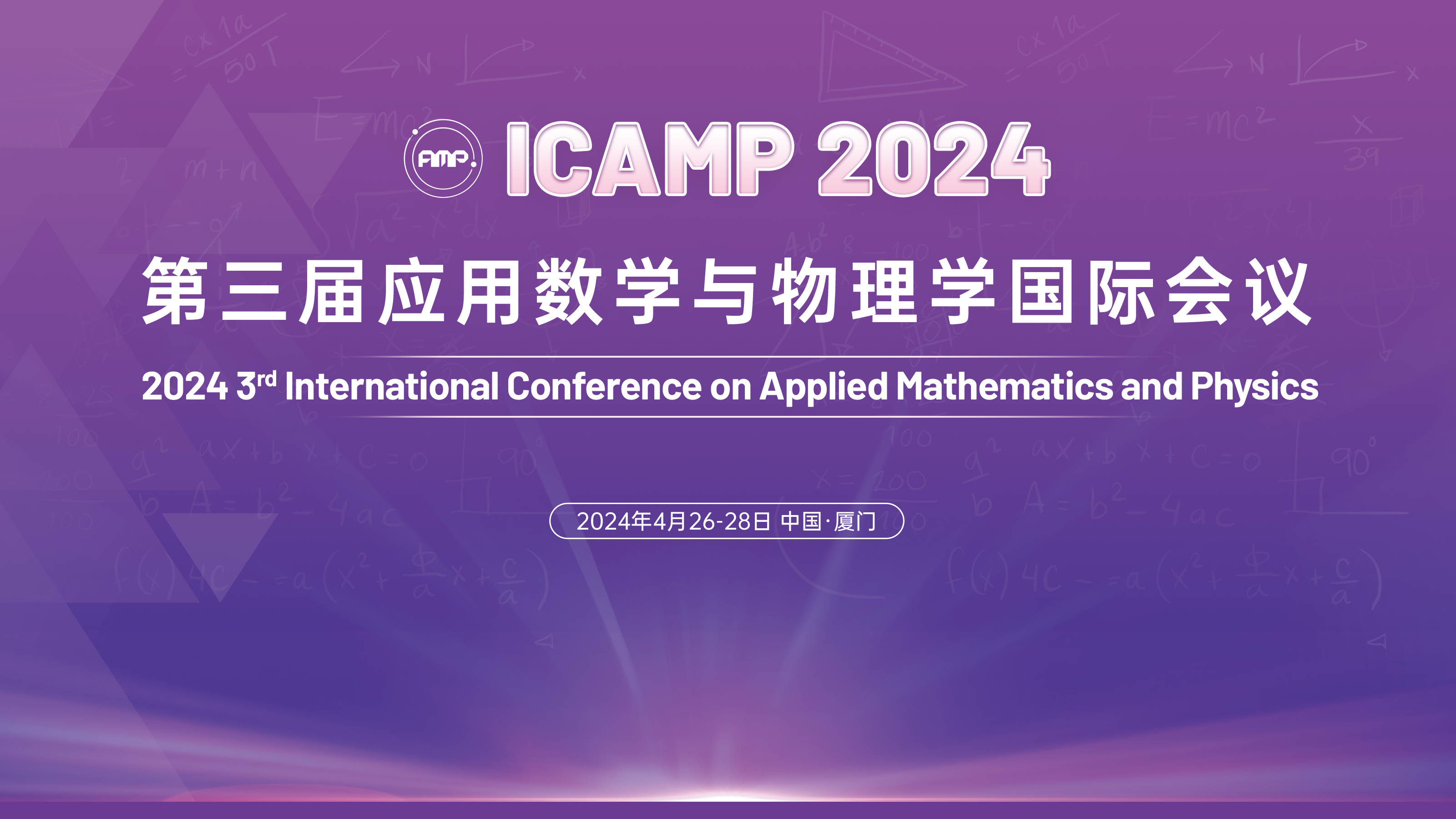 ICAMP 2024-主视觉.png