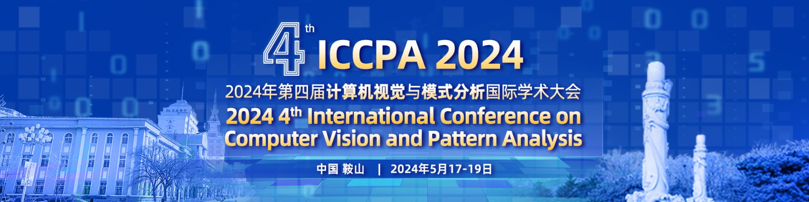 ICCPA-2024-中文-1920x480.jpg